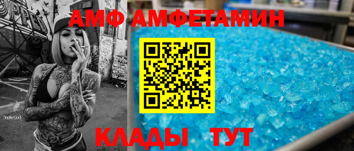 Амфетамин VHQ Удомля