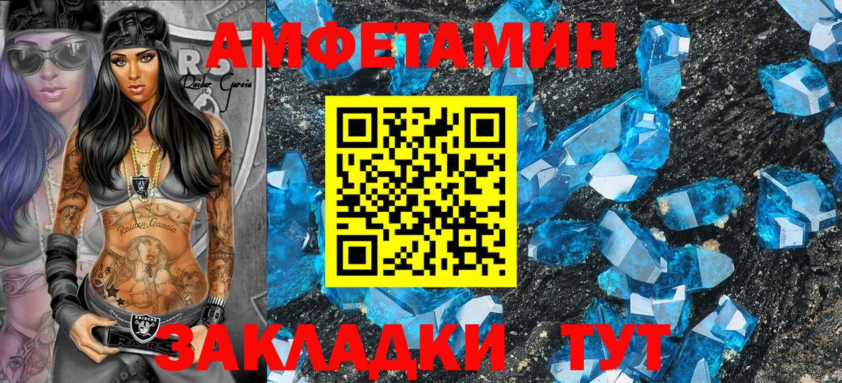 Удомля  Амфетамин VHQ  Вход с VPN 