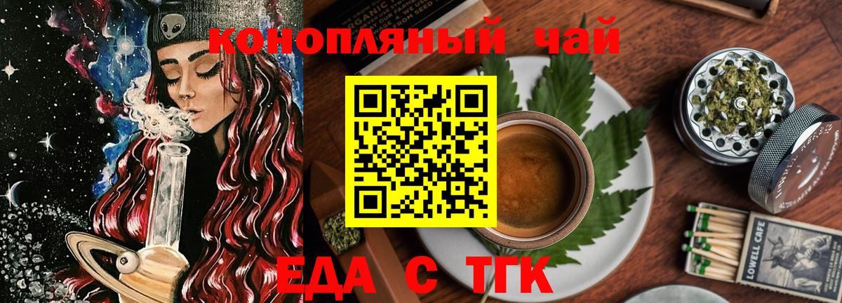 Удомля  Canna-Cookies марихуана  Вход с VPN 