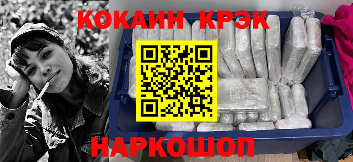 Удомля  Cocaine  Вход с VPN  Кокаин Колумбийский 