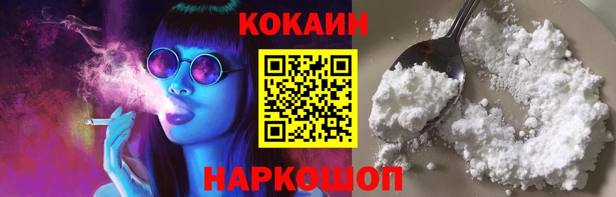 COCAIN Колумбийский Удомля