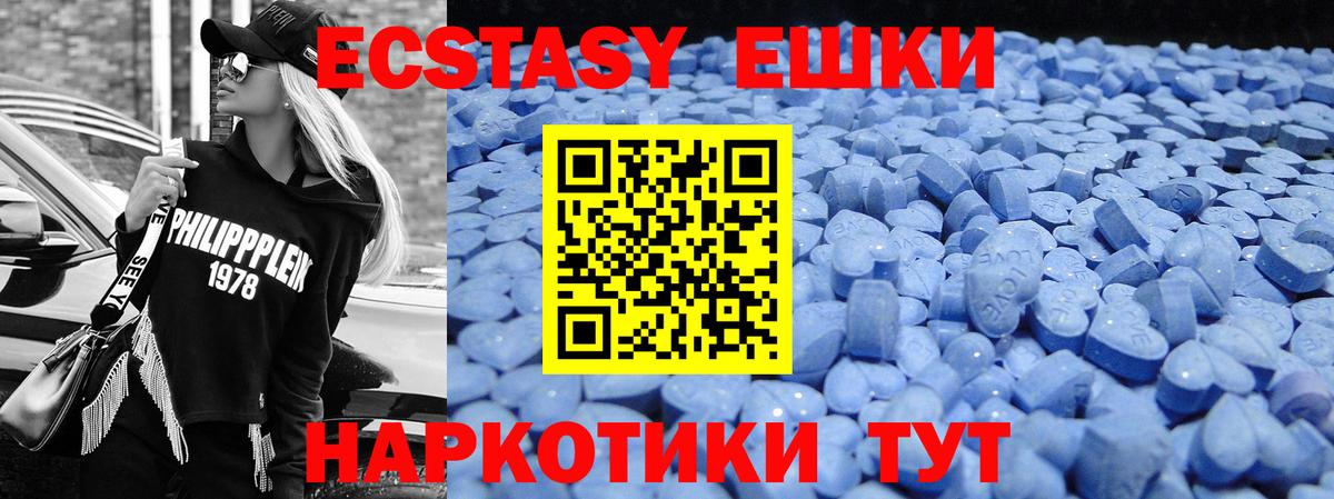 Экстази XTC  ЭКСТАЗИ  Удомля  Вход с VPN 