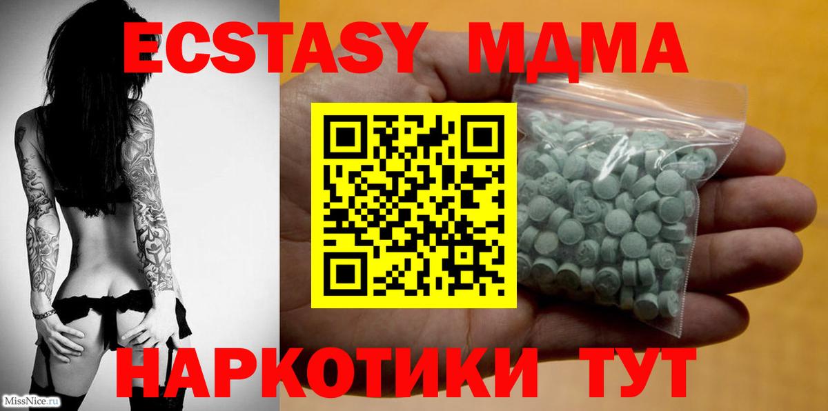 Ecstasy круглые Удомля