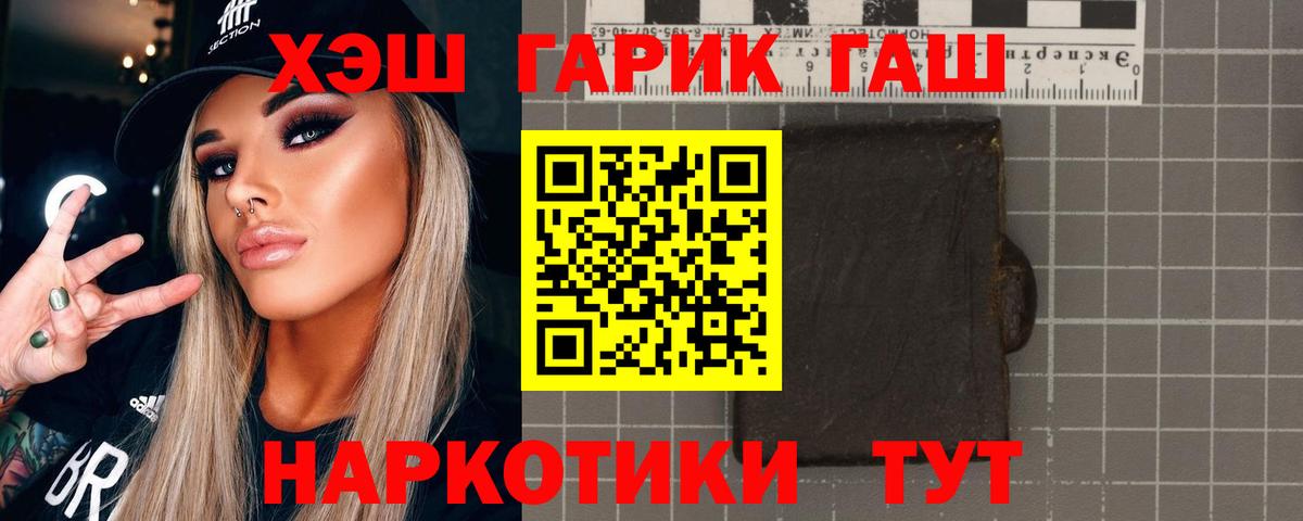 ГАШИШ индика сатива  ГАШИШ Cannabis  Удомля  Вход с VPN 