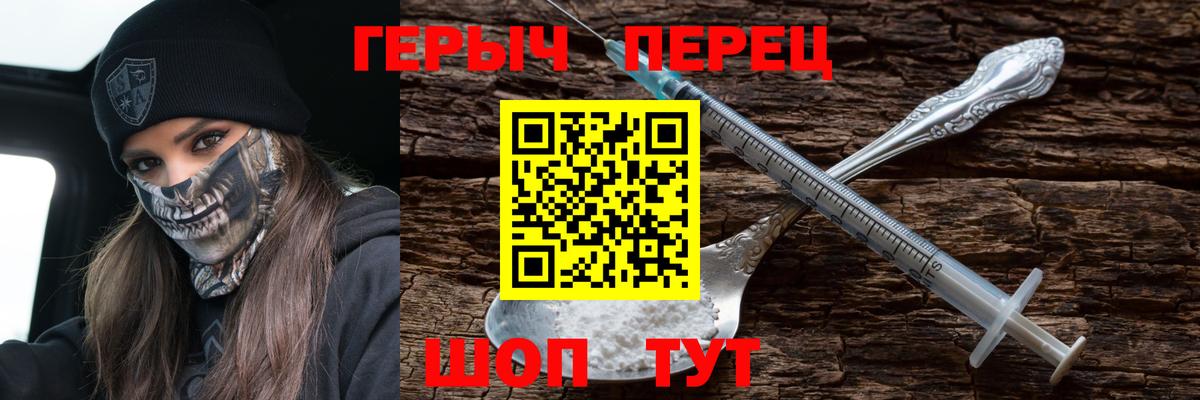 ГЕРОИН Афган  Героин  Удомля  Вход с VPN 