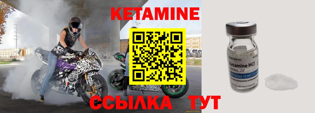 Кетамин ketamine  Кетамин VHQ  Вход с VPN  Удомля 