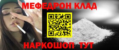 меф Рыбинск