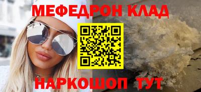мефедрон мука Северобайкальск