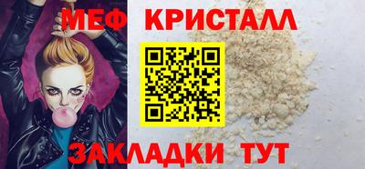 меф Рыбинск