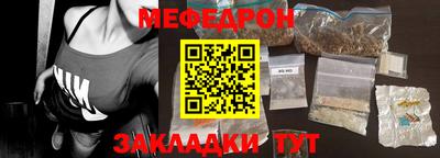меф Рыбинск