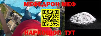 меф Рыбинск