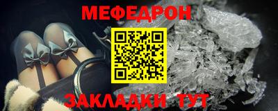 меф Рыбинск