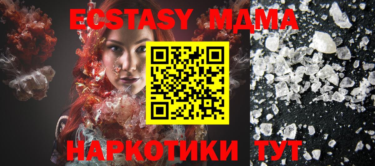 Удомля  МДМА VHQ  Вход с VPN  МДМА VHQ 