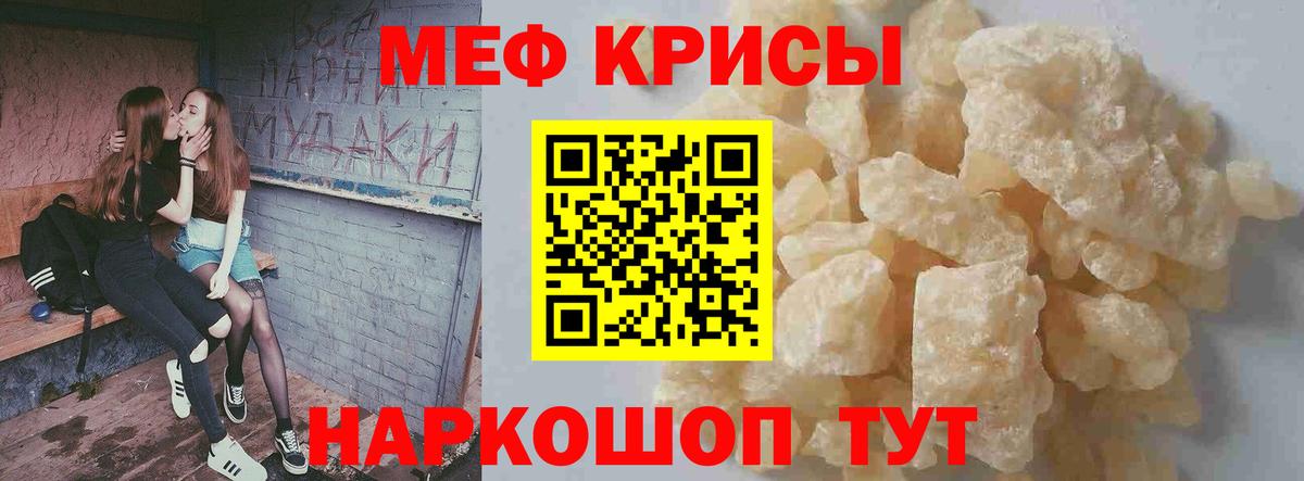 Меф  МЕФ VHQ  Удомля  Вход с VPN  МЕФ VHQ 