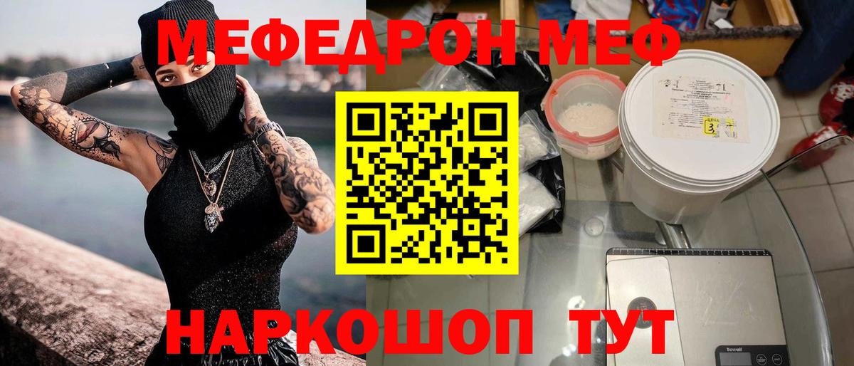 Меф мука Удомля