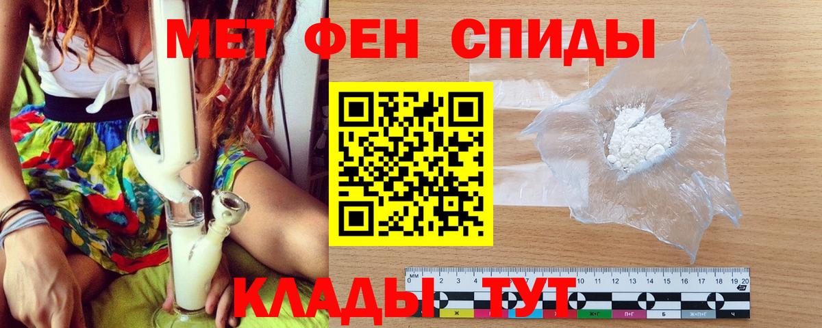 Метамфетамин витя Удомля