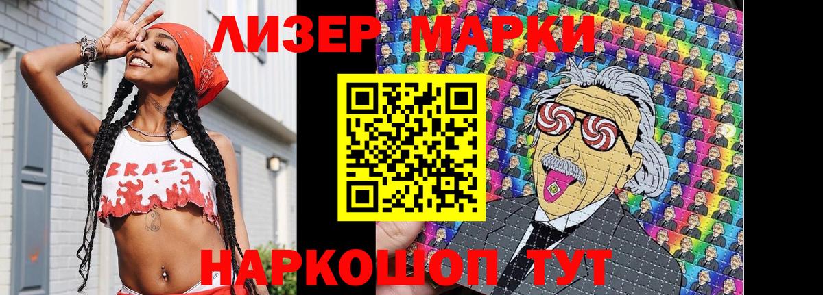 Марки NBOMe 1,5мг Удомля