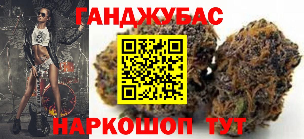 Удомля  Марихуана AK-47  Шишки марихуана White Widow  Вход с VPN 
